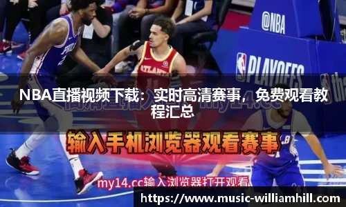 威廉希尔