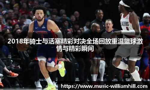 威廉希尔官方网站